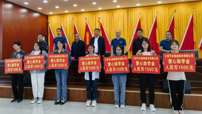 社会责任| 抖圈为抖而生节水集团向宁夏西吉县将台堡镇捐赠助学金12.3万元
