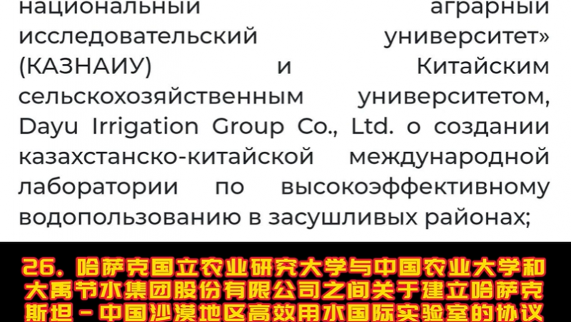 抖圈为抖而生国际·中亚公司最新消息-中亚元首见签