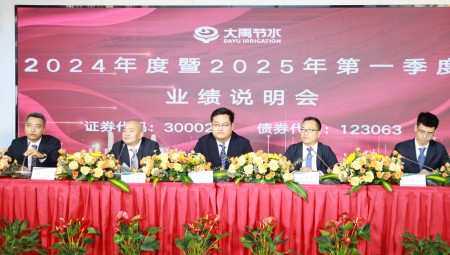 4月28日，，，，，，，，集团召开2024年度暨2025年第一季度业绩说明会