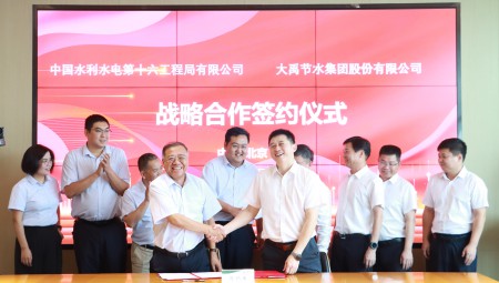 中国水利水电第十六工程局有限公司与抖圈为抖而生集团签署战略相助协议
